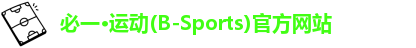 必一·体育(b-sports)